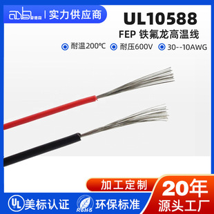 UL10588�ط����͸ߜؾ�28/26/24/22/20/18/16/14/12/10�ظо�