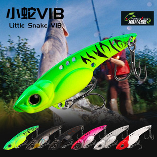 Small Snake Lead-coated Copper vib Fake Bait Far-cast Bare Luya Bait Soby Bass Mandarin Fish Tremor Metal Iron Plate Fake Bait