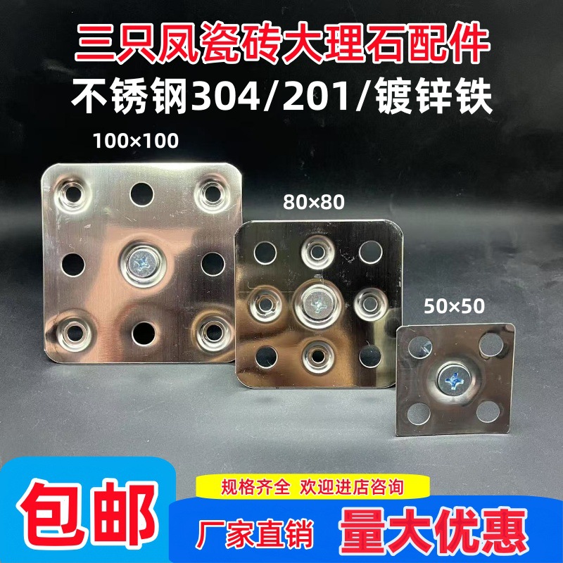 瓷砖干挂件固定件不锈钢方片大理石背景墙岩板石材固定扣AK干挂片
