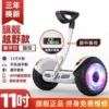 White 11 -inch off -road leg control