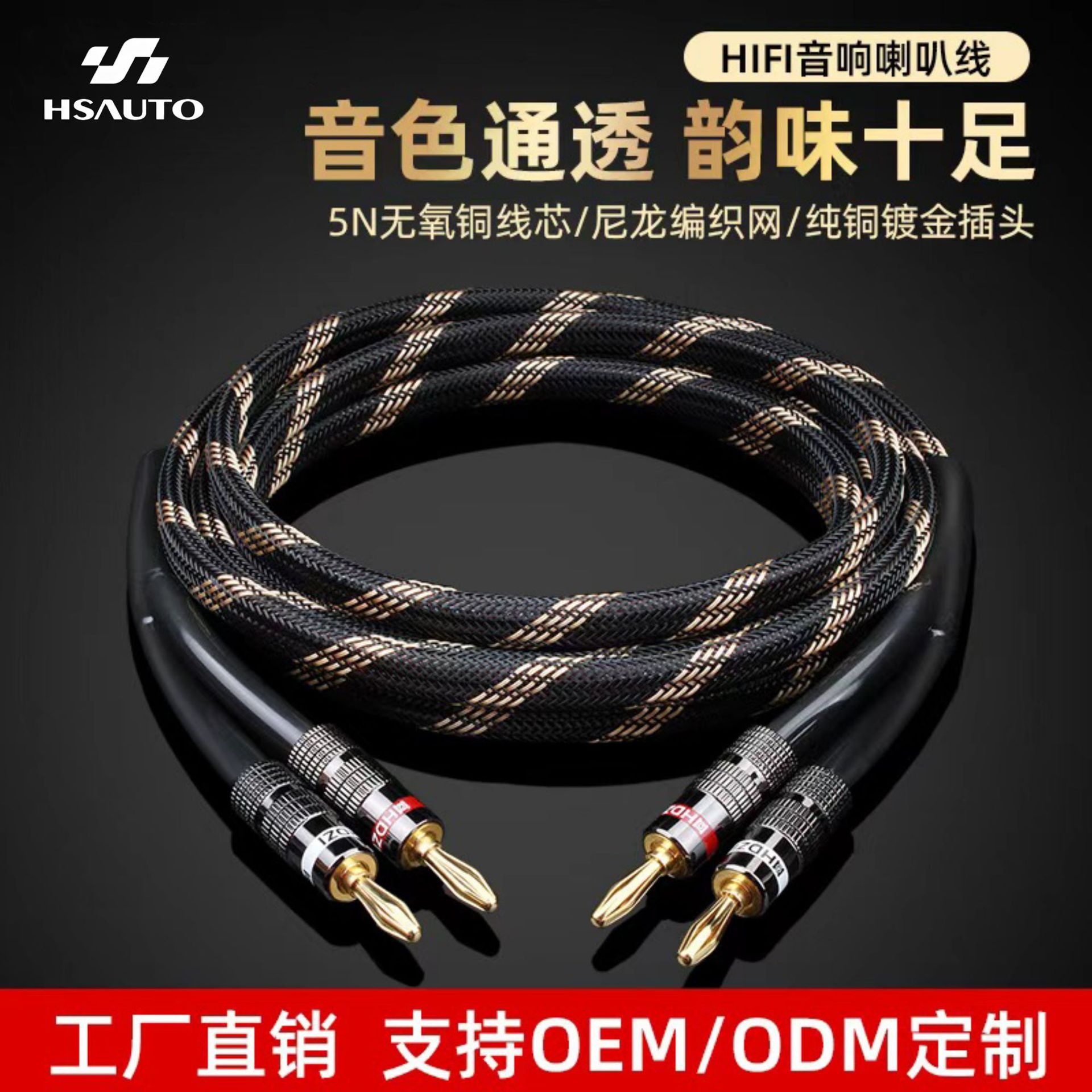 喇叭线纯铜带镀银神线主音箱环绕HIFI音响连接双声道工厂直销