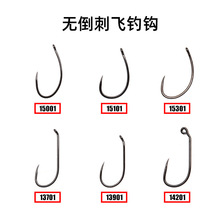 飞钓钩飞蝇钓裸钩 无倒刺飞蝇钩 飞钓飞蝇钓绑制工具 渔具配件