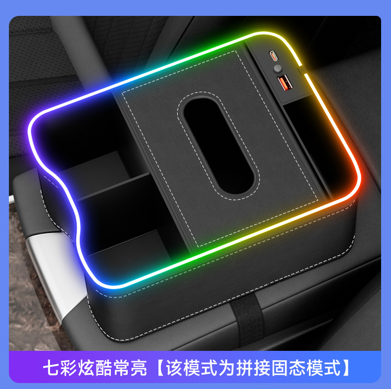 New Car Armrest Box Storage Box Colorful Atmosphere Light Charging Interior Supplies Tissue Box Storage Box Multi-Function
