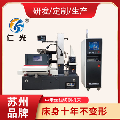 蘇州中走絲機床數控中走絲線割機高速線割機 中走絲全國送貨上門