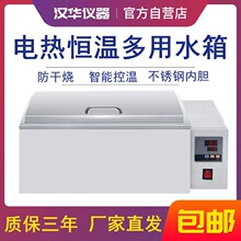 不锈钢数显电热恒温恒温水箱实验室加热水槽水煮箱水浴槽水浴锅