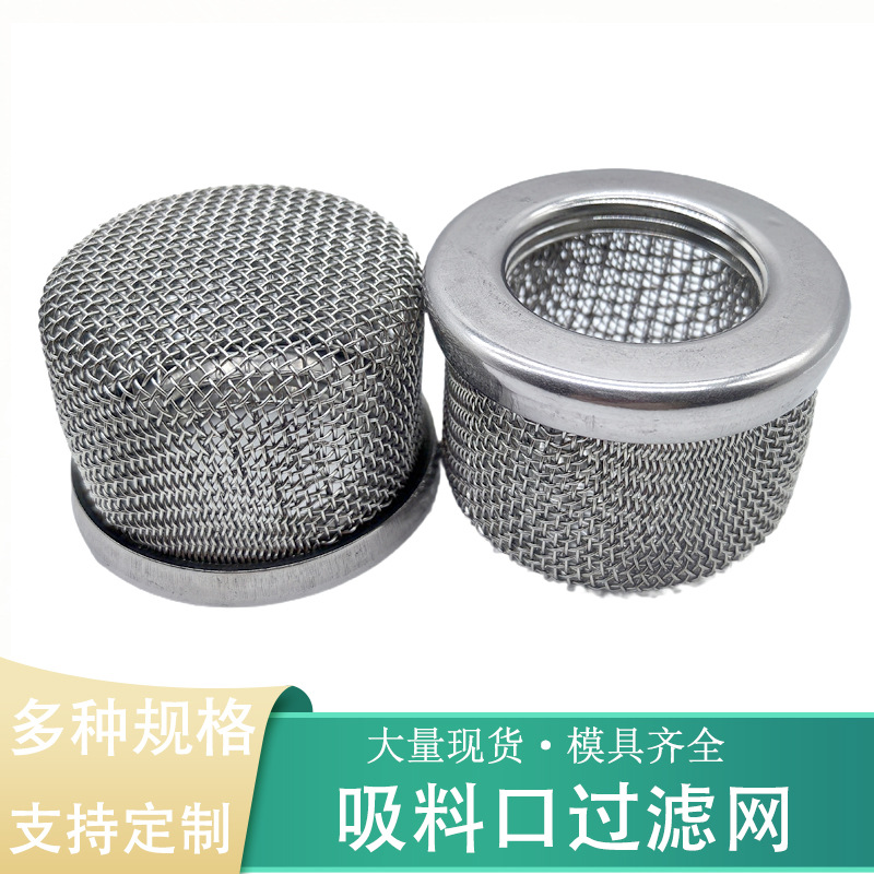 1095/5900喷涂机吸料口过滤网替换件货号181072