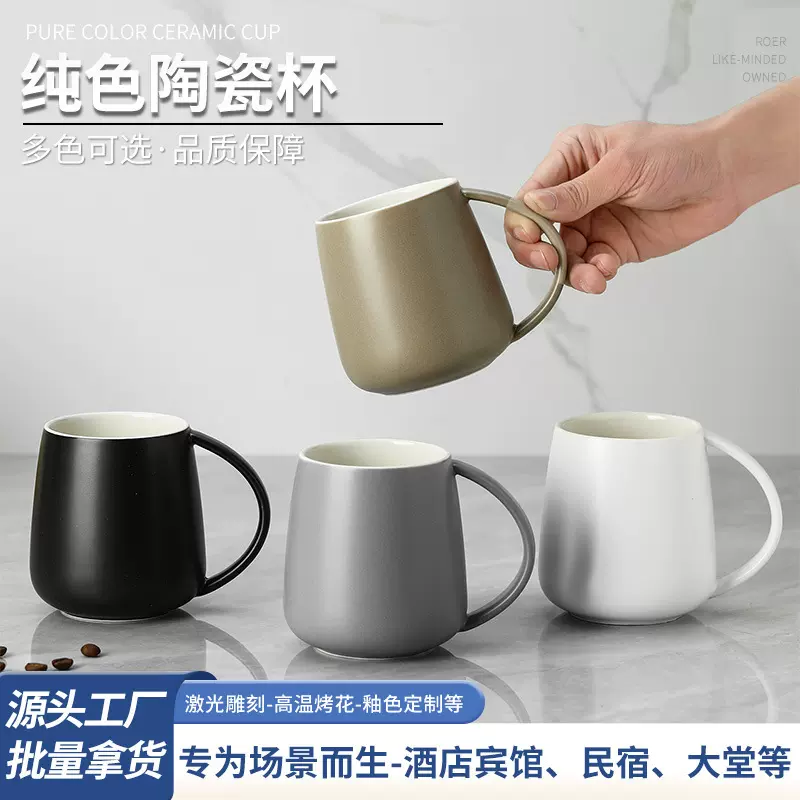 酒店陶瓷杯早餐杯客房专用茶水杯宾馆咖啡杯牛奶杯商用批发马克杯