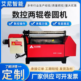 金属成型设备;卷板机床