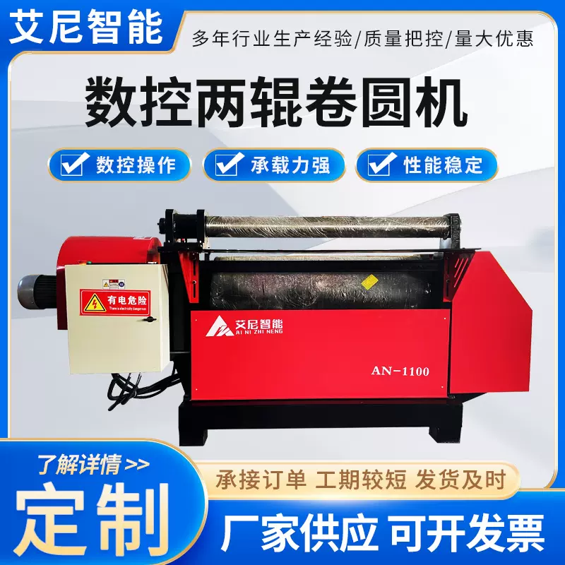 厂家供应自动卷圆机 卷圆成型机全自动二辊卷板机铁板滚圆机