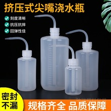 150ml250ml500ml1000ml洗瓶 弯嘴瓶弯头洗瓶 多肉弯嘴壶 冲洗瓶