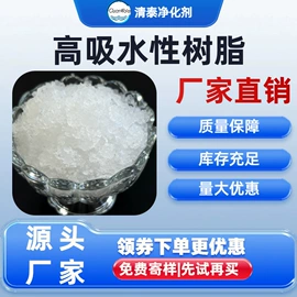 净水絮凝剂;其他水处理;其他合成树脂