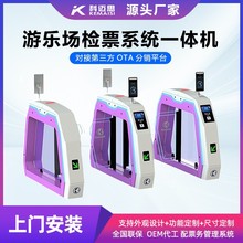 游乐场票务系统摆闸二维码检票闸机人脸识别人行通道闸验票闸机