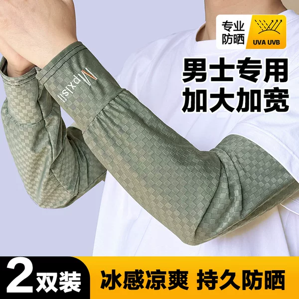Summer Straight Ice Sleeves, Loose Sun Protection Ice Silk Sleeves for Men, Plus Size Breathable Outdoor Cycling Arm Sleeves for Fat People