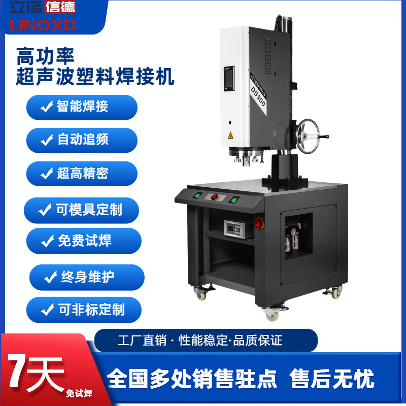 15k智能大功率自动超声波塑料焊接机铝/锌合金切水口分离机械设备