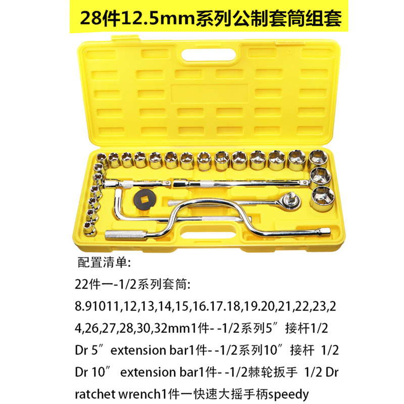 Funda de manga de espejo de 28 piezas 12,5mm