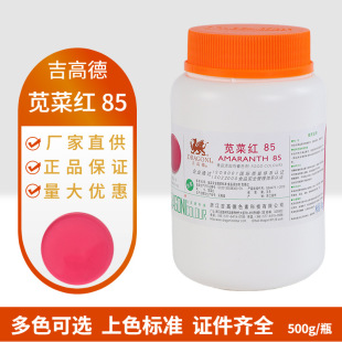 ���ߵ� �{�˼t85 ʳƷ���ӄ���ɫ��500g/Ͱ