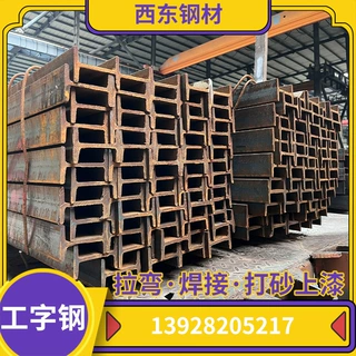 工字钢i20ai20b 工字钢所有型号 100工字钢型号 潮州32b钢结构