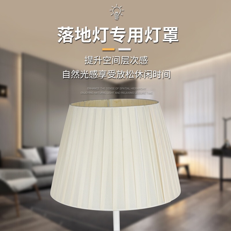 Cross-border beige fabric lampshade floor lamp hotel living room bedroom modern minimalist table lamp hundred lampshade wholesale accessories