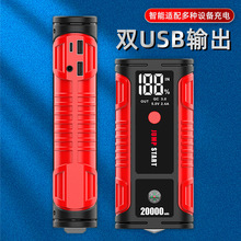 汽车应急启动电源点火器数显充电宝移动户外数码显示可充电