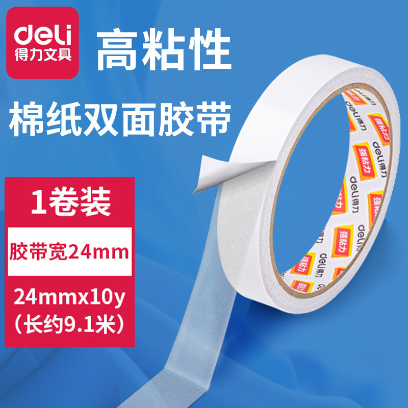 Deli 30407 cotton paper double-sided adhesive tape student handmade two-sided adhesive tape tear adhesive tape 24mmX10y Deli 30407 cotton paper double-sided adhesive tape student handmade two-sided adhesive tape tear adhesive tape 24mmX10y