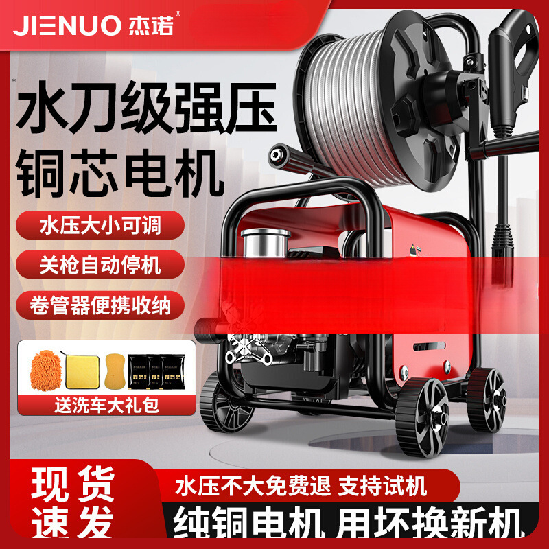 洗车机220v家用高压水泵大功率增压超强力洗地神器刷车水枪清洗机
