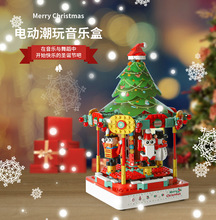 佳奇電動拼裝積木潮玩音樂盒聖誕樹旋轉木馬燈光八音盒玩具JK1365