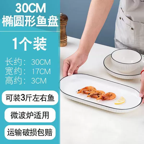 12 -inch fish plate