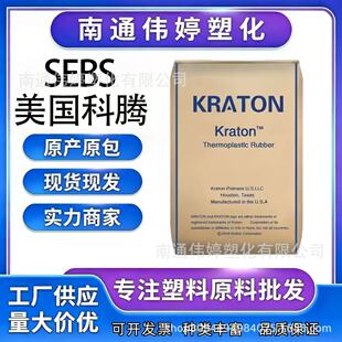SEBS/�������v/G1651 ���z���� ��������ճ ���yƷ���� �ͺ���