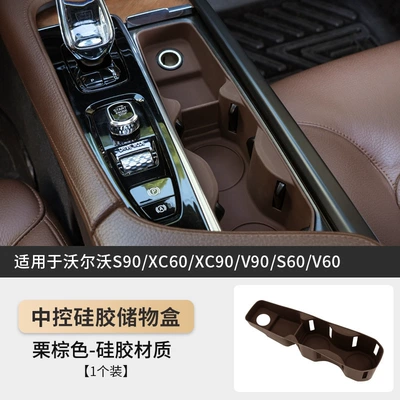 Other Automotive Interior Supplies Central Control Water Cup - volvo-water-cup-slot-silicone-pad-chestnut-brown-version-without-wireless-charging