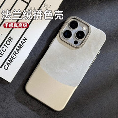 iPhone17対応 フランネル配色 マグネット式スマホケース Apple 16PROMAX メタル大穴保護カバー15