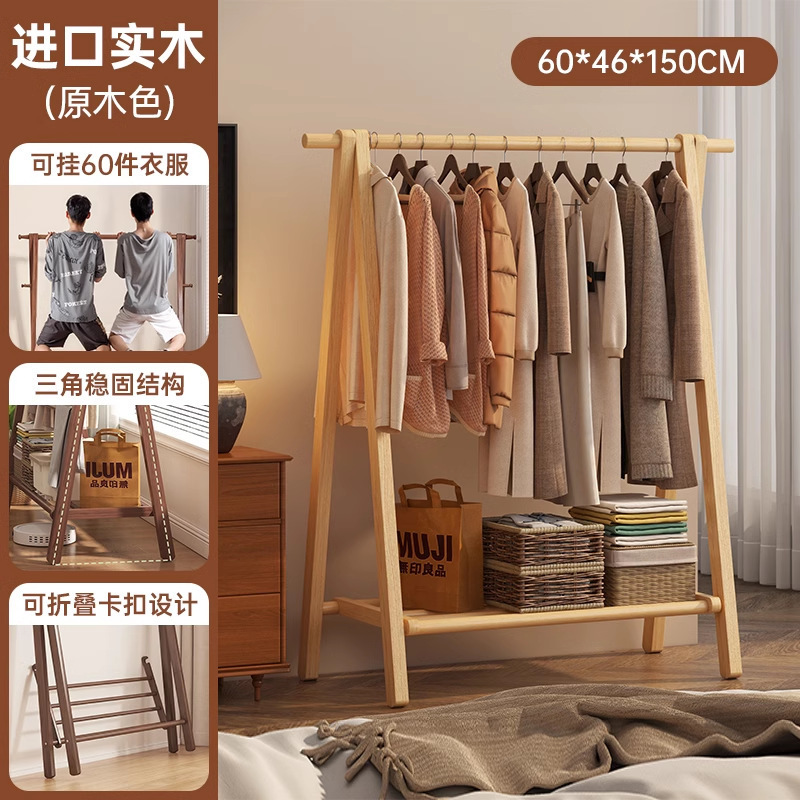 無垢材の衣類ラック床置き家庭用衣類ラック寝室のコートラック屋内衣類ラック木製のシンプルな衣類ラック|undefined