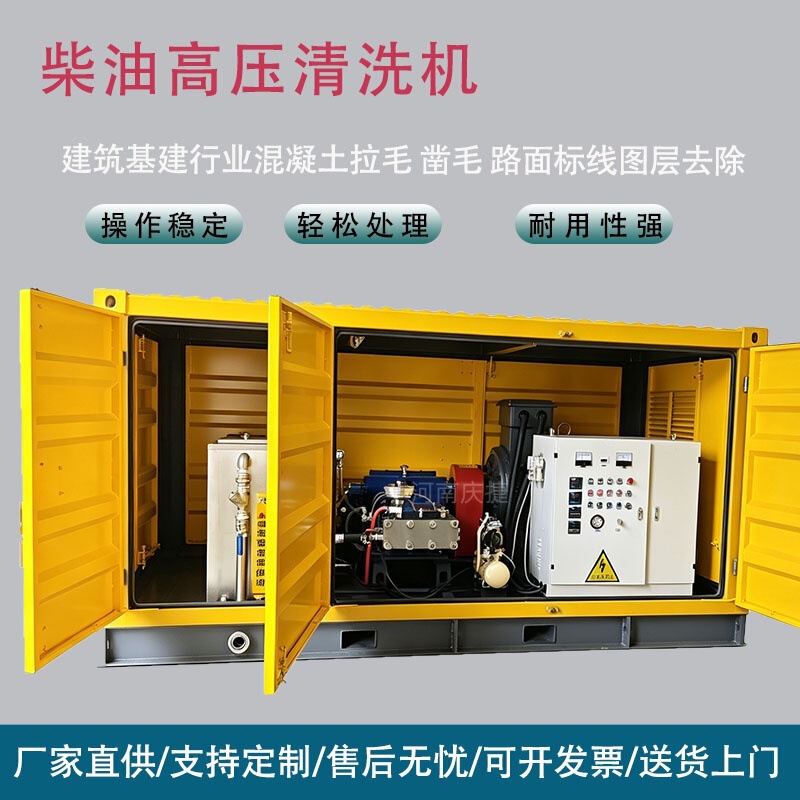 Construction infrastructure concrete roughening machine, chipping machine, bridge deck concrete surface roughening high-pressure water jet cleaning machine
