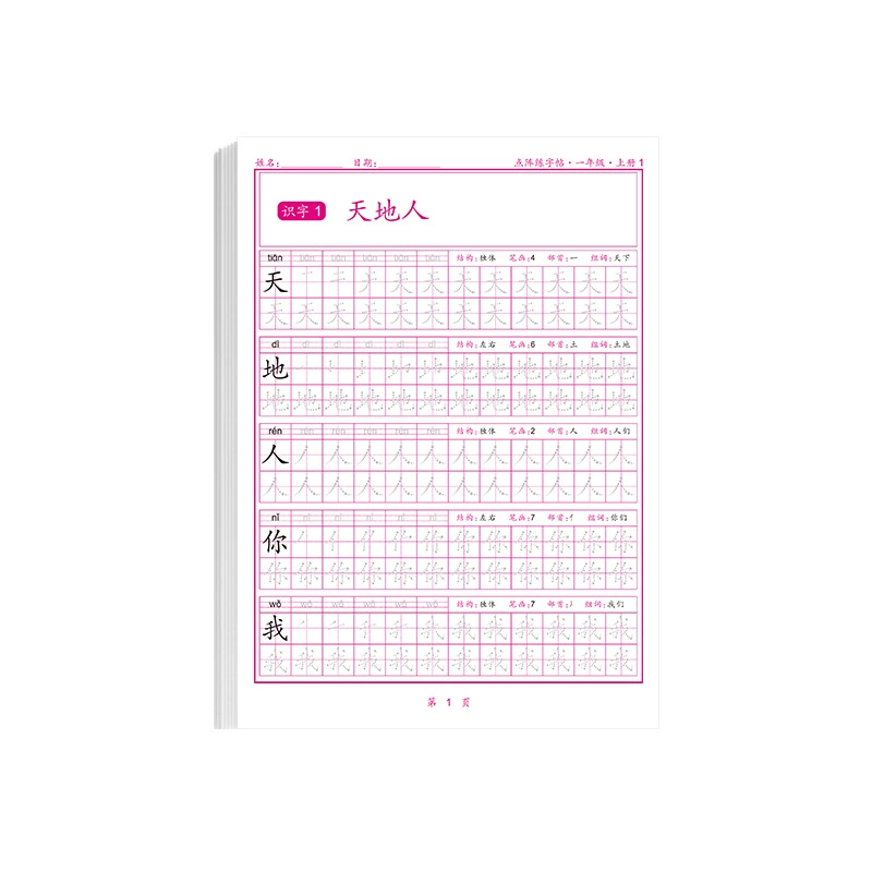 Practicing posts The first two grades, two, and three grades.