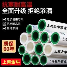 上海金牛ppr水管25绿翡翠冷热水管20抗菌管自来水管家装6分热熔管
