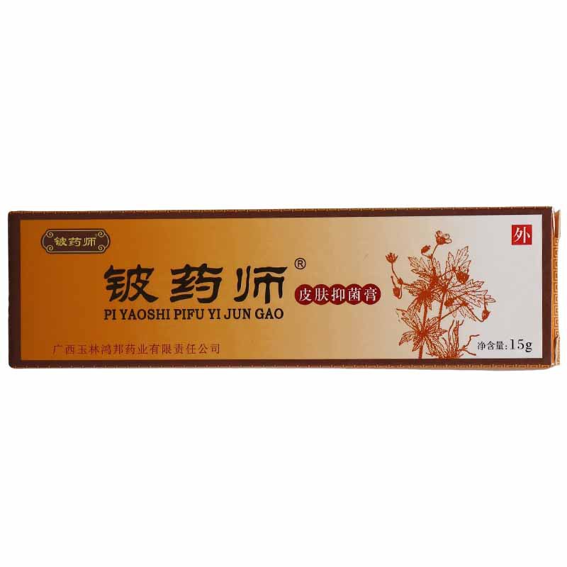 ベリリウム薬剤師軟膏クリーム皮膚外用抗菌草本クリーム鴻邦ベリリウム薬剤師クリーム|undefined