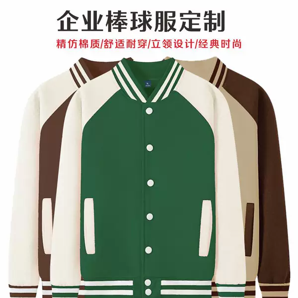 Autumn and Winter Preppy Style Class Uniform Competition Baseball Shirt Jacket Thin Work Clothes Catering Baseball Uniform Custom Embroidered Logo