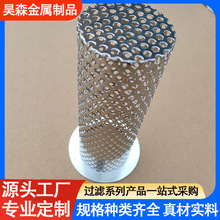 石油机械过滤桶不锈钢冲孔网单双层过滤筒化工管道杂质过滤筒