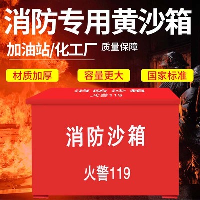 [消防专用沙箱黄沙箱户外1立方2立方不锈钢沙桶箱加油站消防灭火箱]