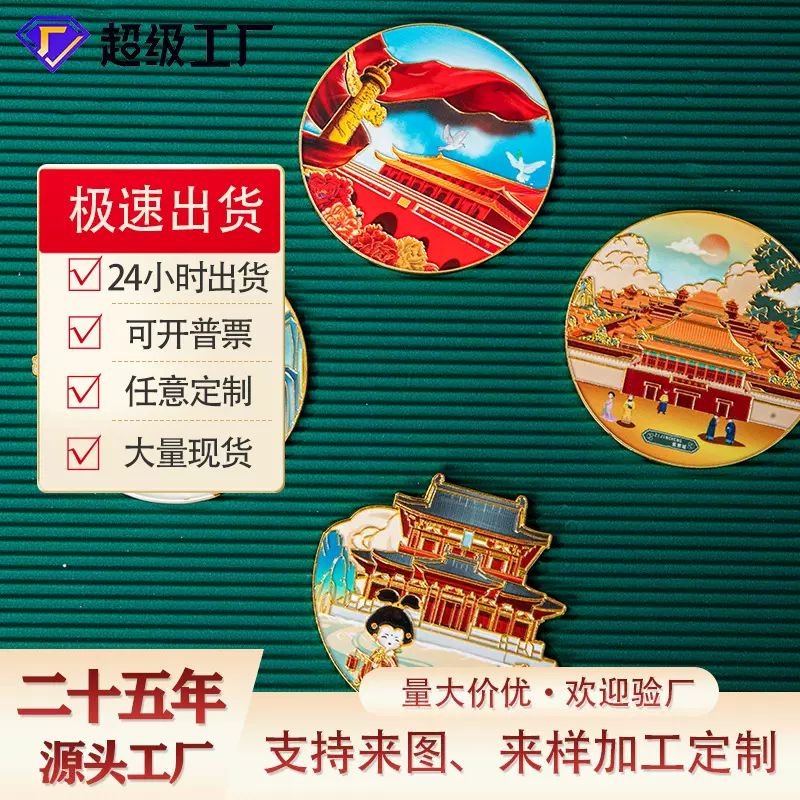 文创城市冰箱贴故宫中国风磁性旅游纪念品礼盒批发创意金属冰箱贴