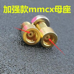 Mmcx純銅金メッキ内蔵ねじナット強化版mmcx母座通用舒ピンソケット