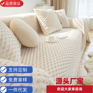 Anti-cat scratch sofa cover cloth simple wind sofa towel winter plush sofa cover all-inclusive universal sofa blanket full cover
