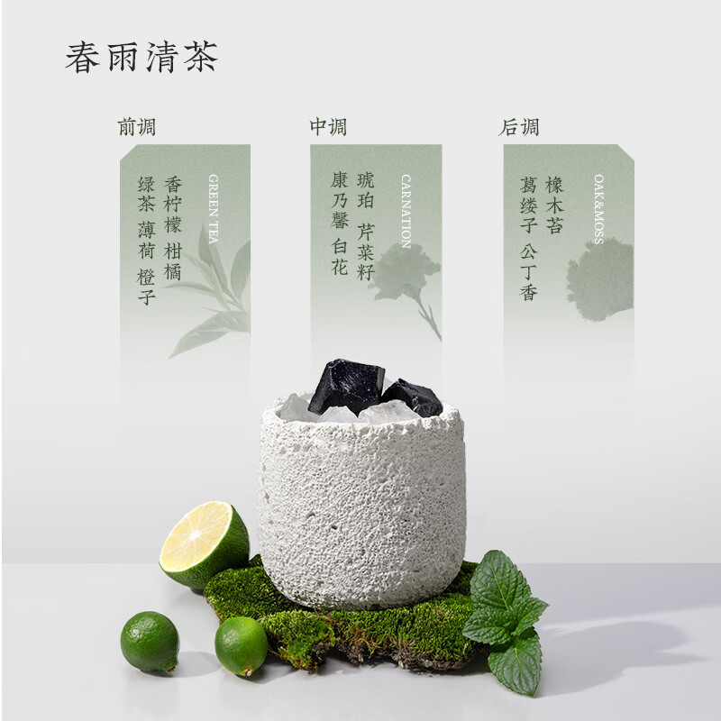 宋王朝冷山春雨清茶アロマディフューザーストーンギフトボックス屋内フレグランスお土産新年ニッチ誕生日ギフト|undefined