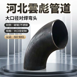 弯头;法兰;异径管