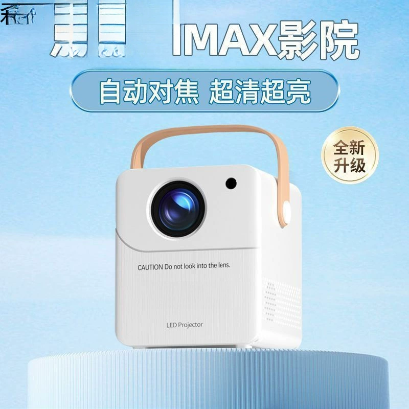 Projector for bedroom for elementary school students, small mobile phone, new collection