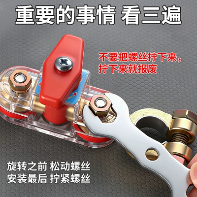 Vehicle Power Cut-Off Switch, Main – Car on the line of fire