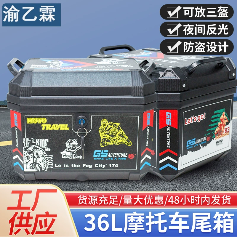 Съемный кофр для мотоцикла, водонепроницаемый багажник для электроскутера, внедорожный кофр, большой объем и портативность