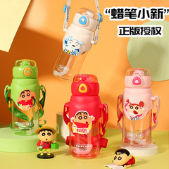 Cute Rabbit Water Cup, Crayon Shin-chan Plastic Cup, Direct Drinking Straw, Dual-purpose Water Cup, Internet Celebrity Belt Cartoon Children's Cup