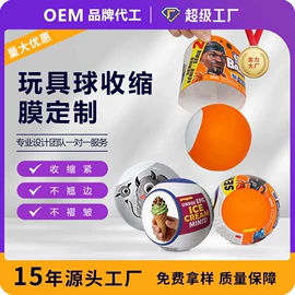 玩具包装;软饮料包装;塑料食品袋