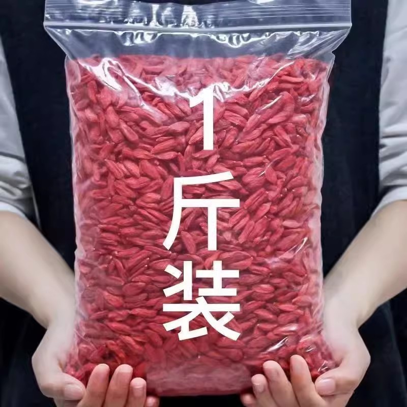 中宁枸杞子宁夏500g正宗头茬大果宁夏红枸杞泡水干果苟纪茶泡水