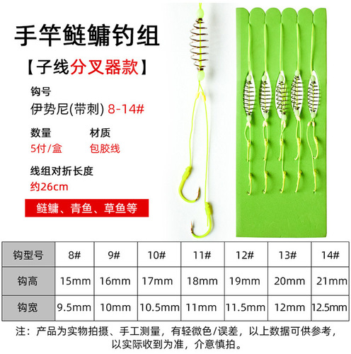 Hand rod floating fishing for silver carp and bighead carp fishing group sub-line splitter sub-line hook spring hook tied double hook line group silver carp hook line
